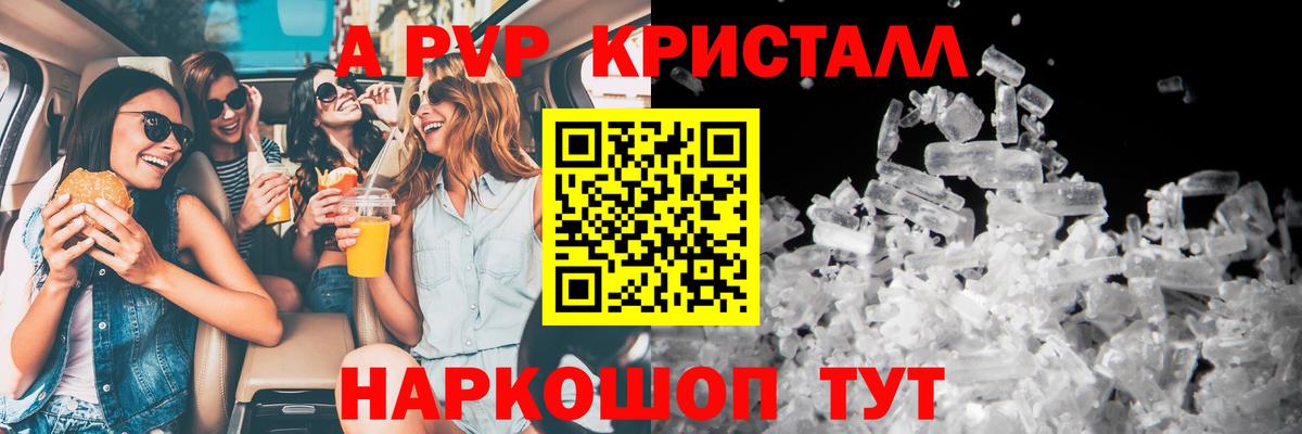 A-PVP VHQ  А ПВП Соль  Сафоново  Вход с VPN 