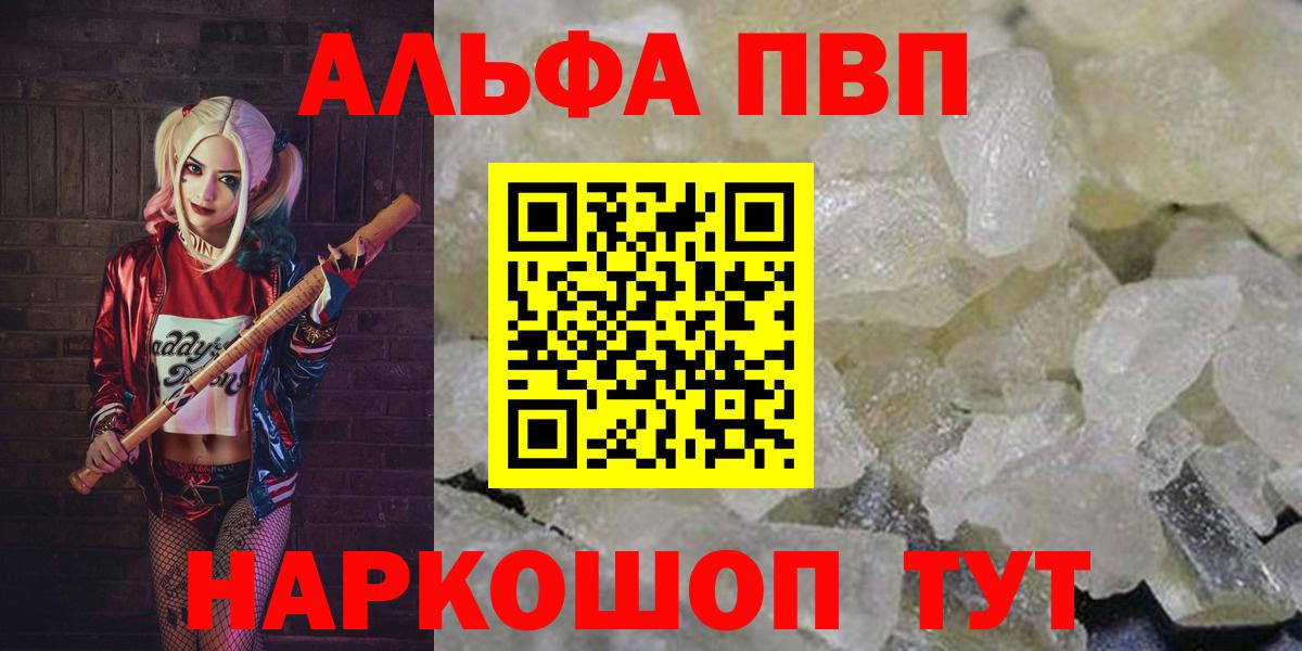 Alpha PVP кристаллы Сафоново