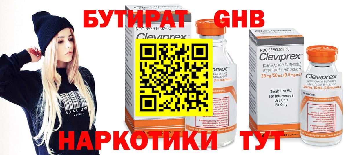 Бутират буратино  Бутират  Сафоново  Вход с VPN 