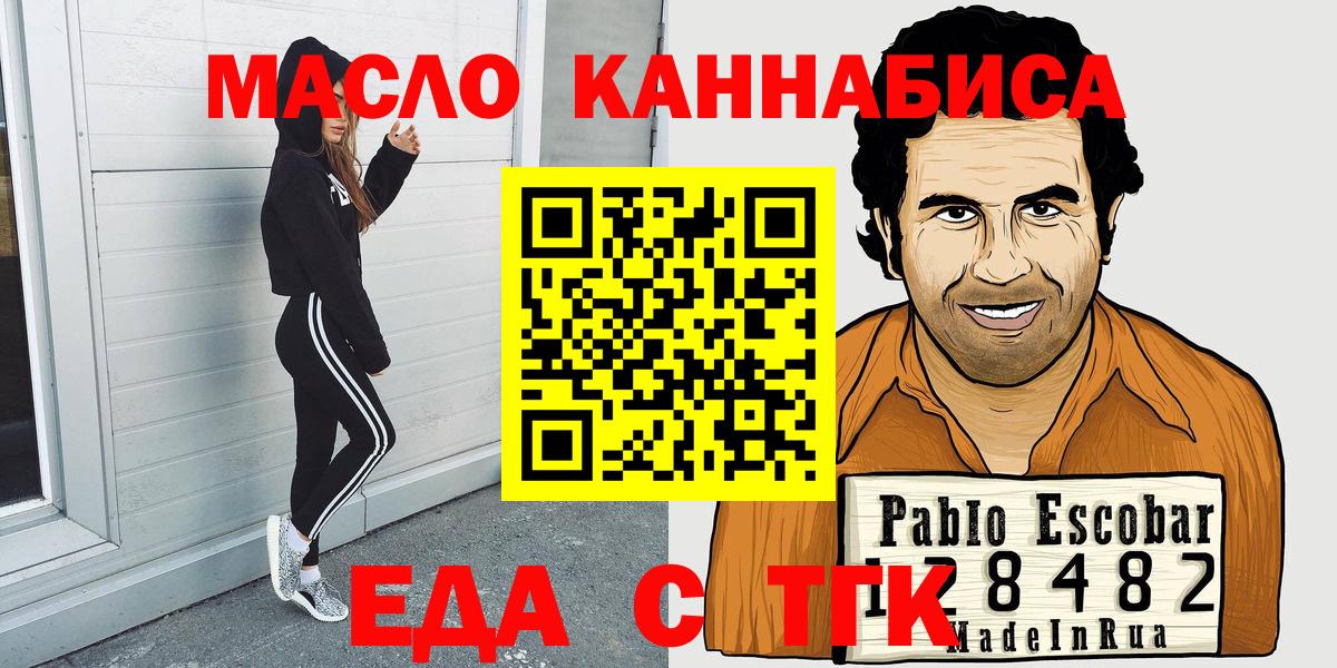 Cannafood конопля Сафоново