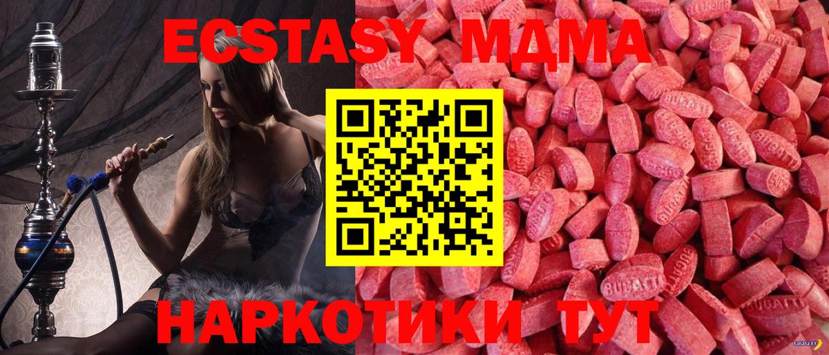 Сафоново  Ecstasy Philipp Plein  Экстази XTC  Вход с VPN 