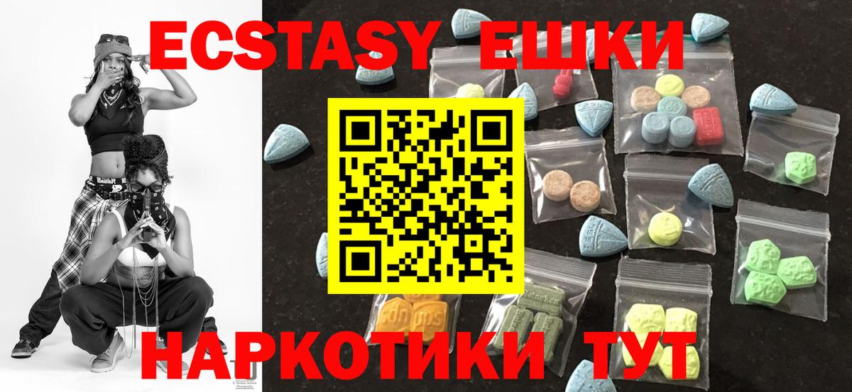 Ecstasy таблы Сафоново