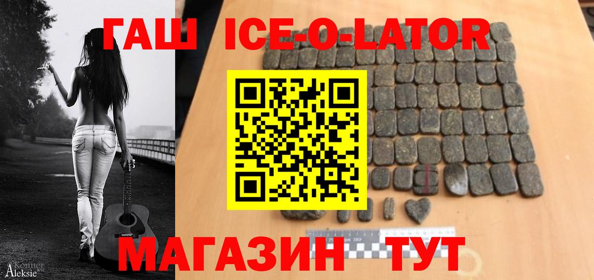 ГАШ 40% ТГК Сафоново