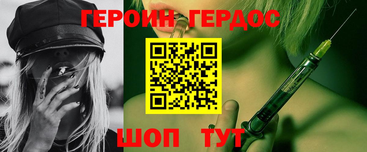 Сафоново  ГЕРОИН VHQ  Вход с VPN 