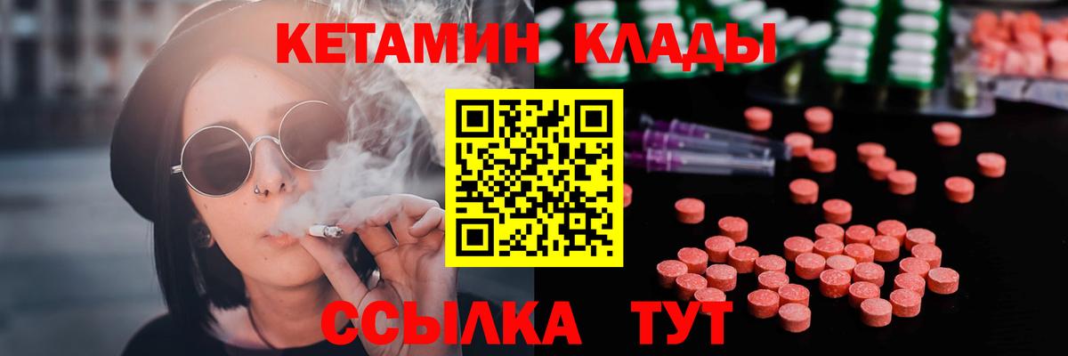 КЕТАМИН VHQ  omg зеркало  Сафоново  КЕТАМИН ketamine  Вход с VPN 