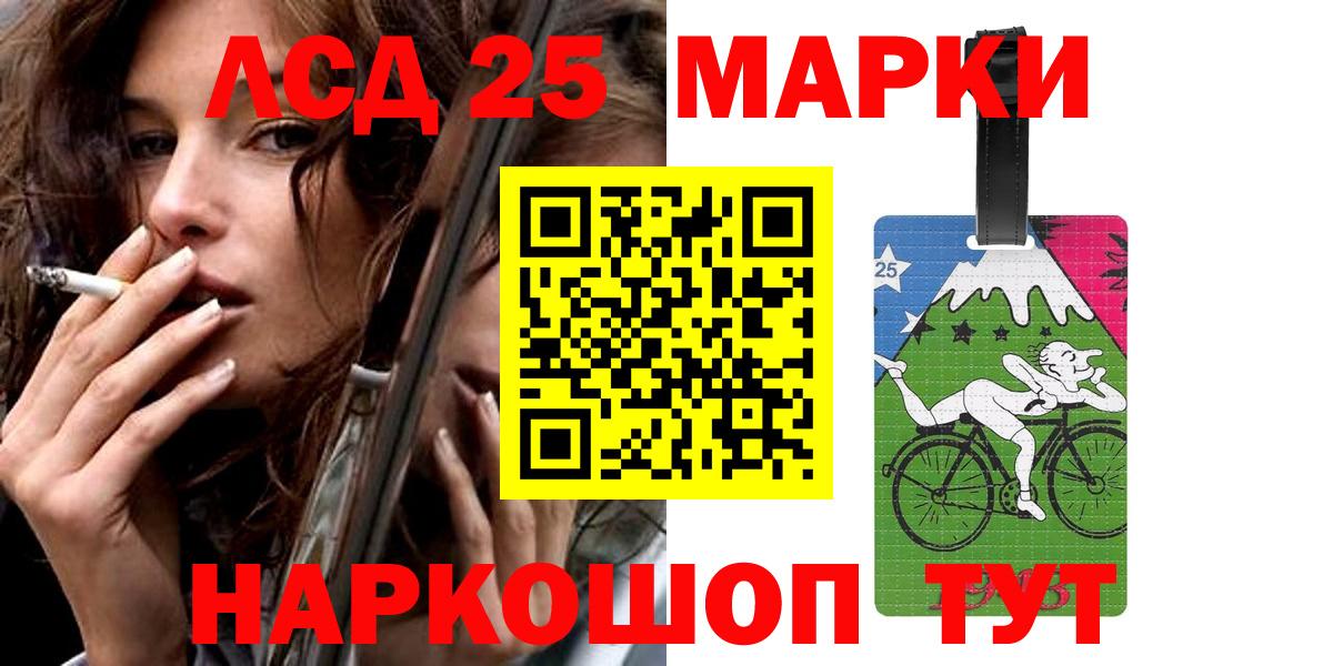 LSD-25 экстази кислота  Лсд 25 экстази кислота  Сафоново  Вход с VPN 