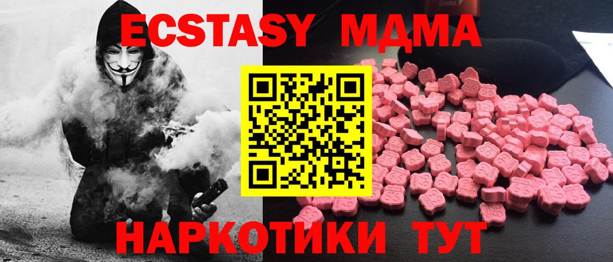 МДМА кристаллы  Вход с VPN  MDMA  Сафоново  MDMA crystal 