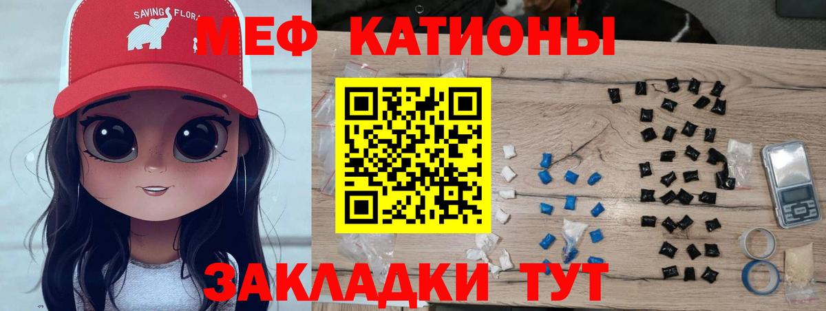МЕФ кристаллы  Вход с VPN  Сафоново  Мефедрон  Меф mephedrone 