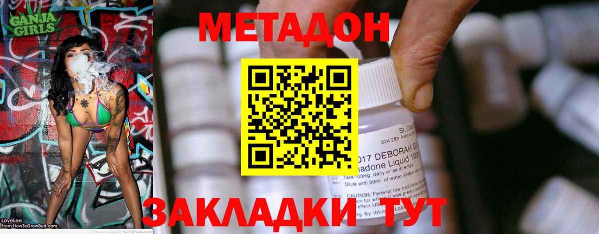 Метадон белоснежный  Метадон VHQ  Вход с VPN  hydra маркетплейс  Сафоново 