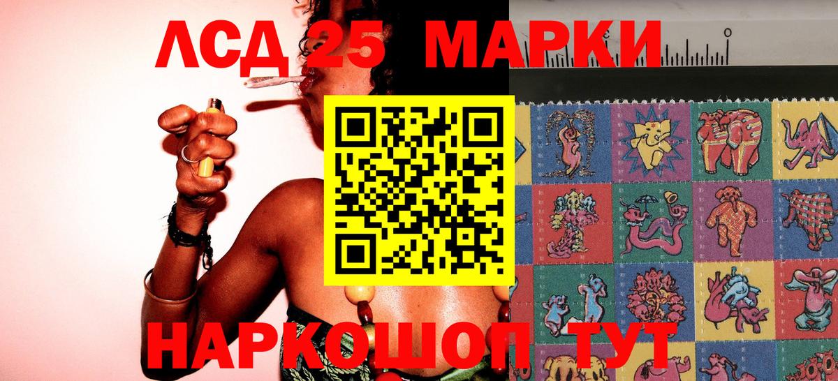Наркотические марки 1500мкг Сафоново