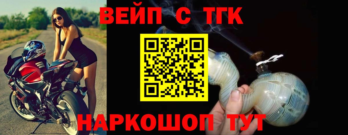 Дистиллят ТГК THC oil  Вход с VPN  Сафоново  Дистиллят ТГК концентрат 